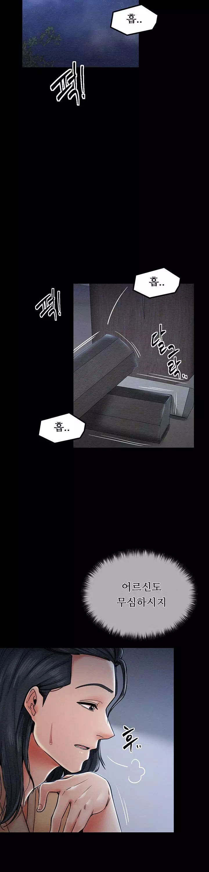 돌쇠전 프롤로그 - 웹툰 이미지 19