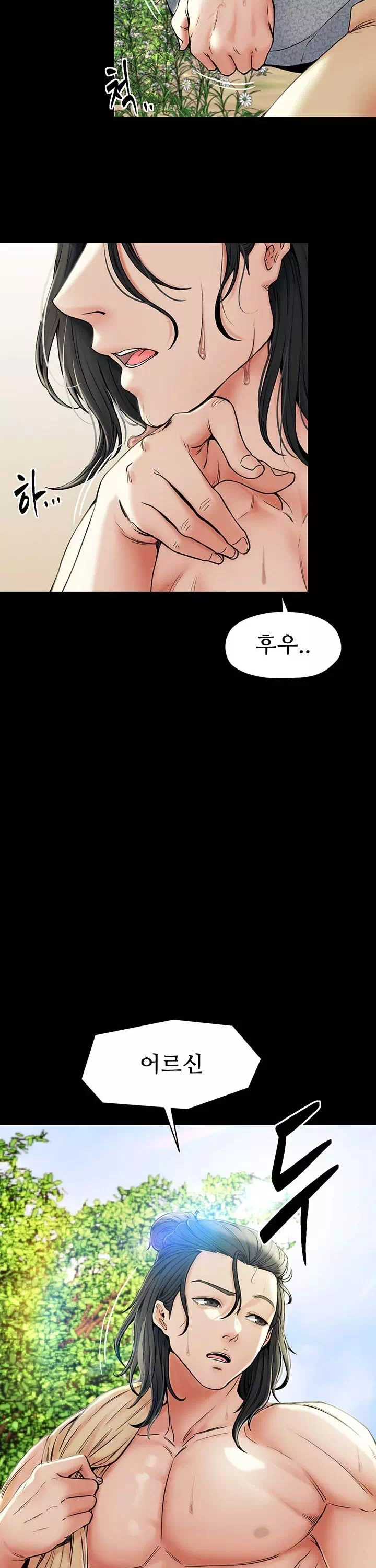 돌쇠전 프롤로그 - 웹툰 이미지 2