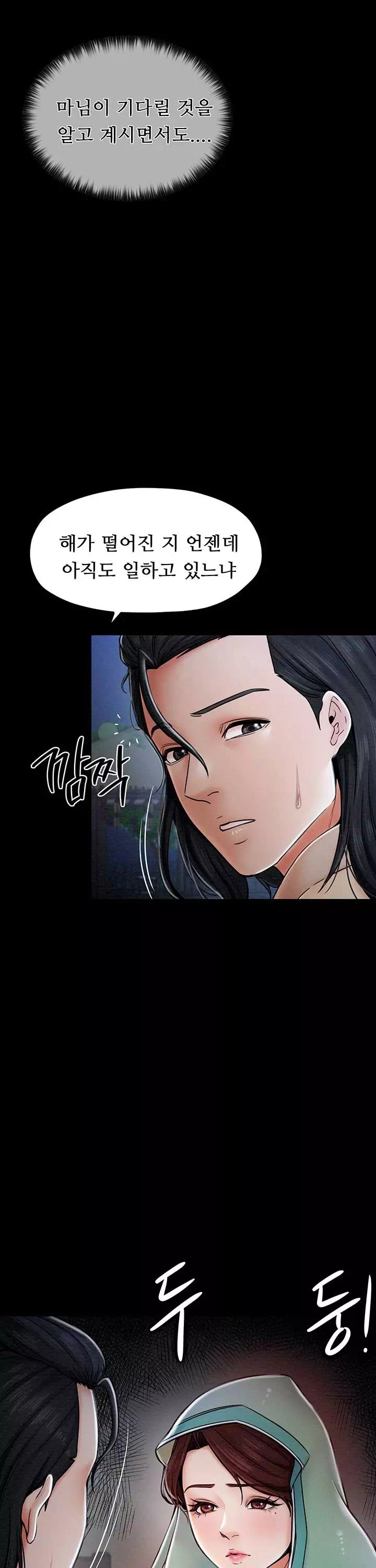 돌쇠전 프롤로그 - 웹툰 이미지 20