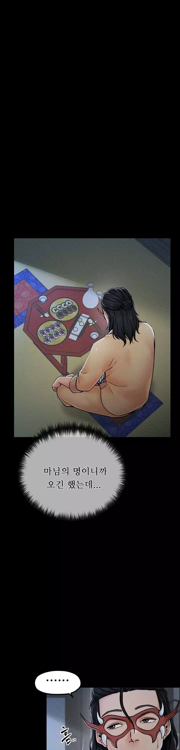 돌쇠전 프롤로그 - 웹툰 이미지 24