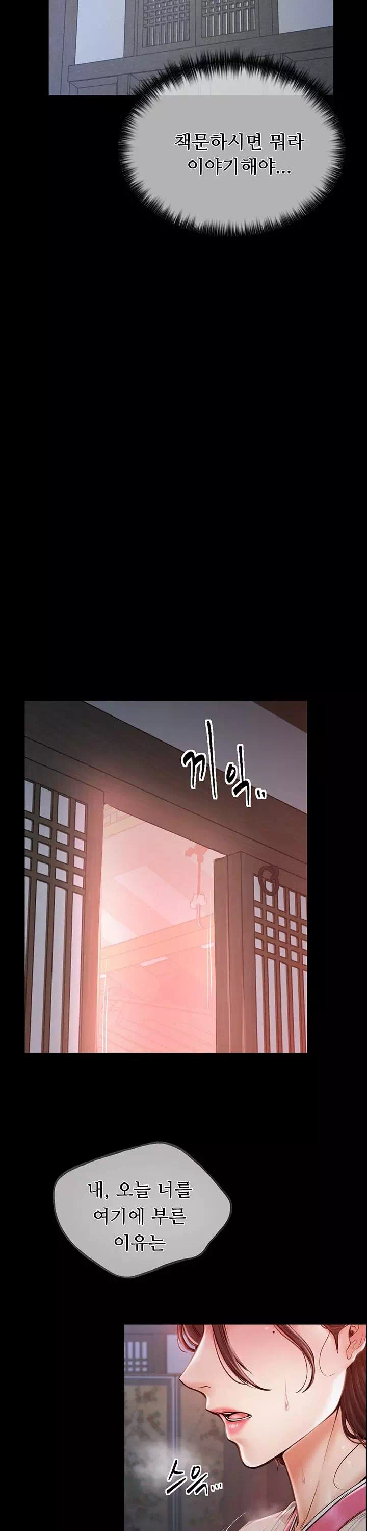 돌쇠전 프롤로그 - 웹툰 이미지 26