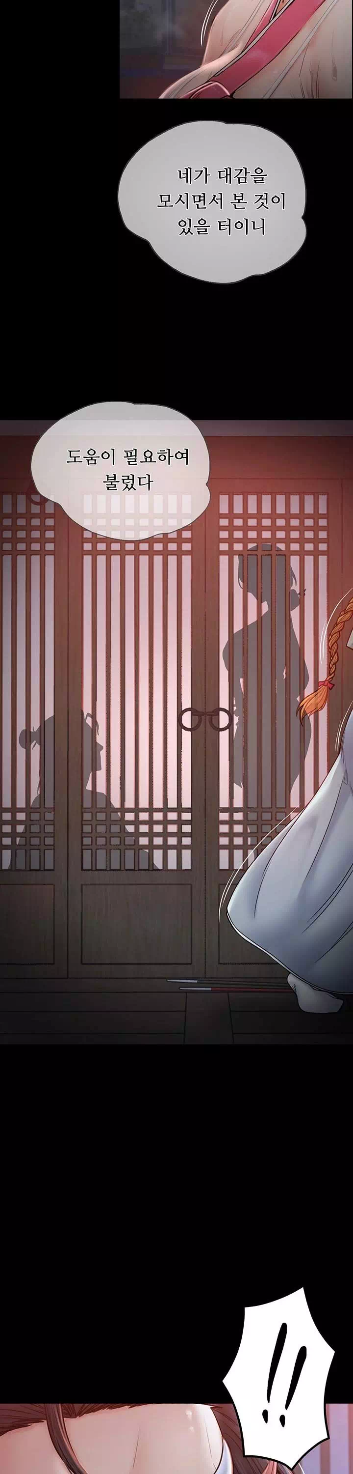 돌쇠전 프롤로그 - 웹툰 이미지 27