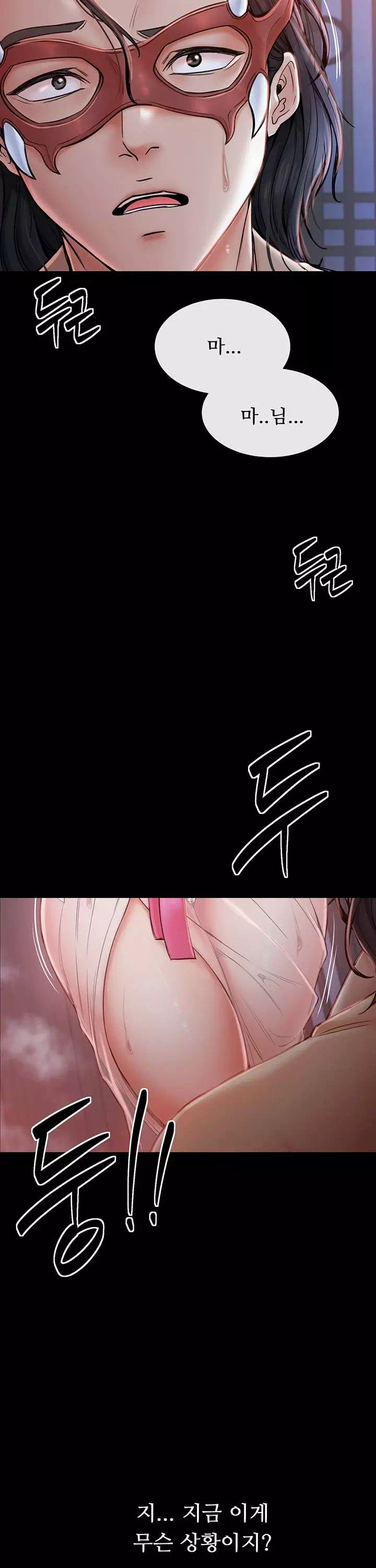 돌쇠전 프롤로그 - 웹툰 이미지 28