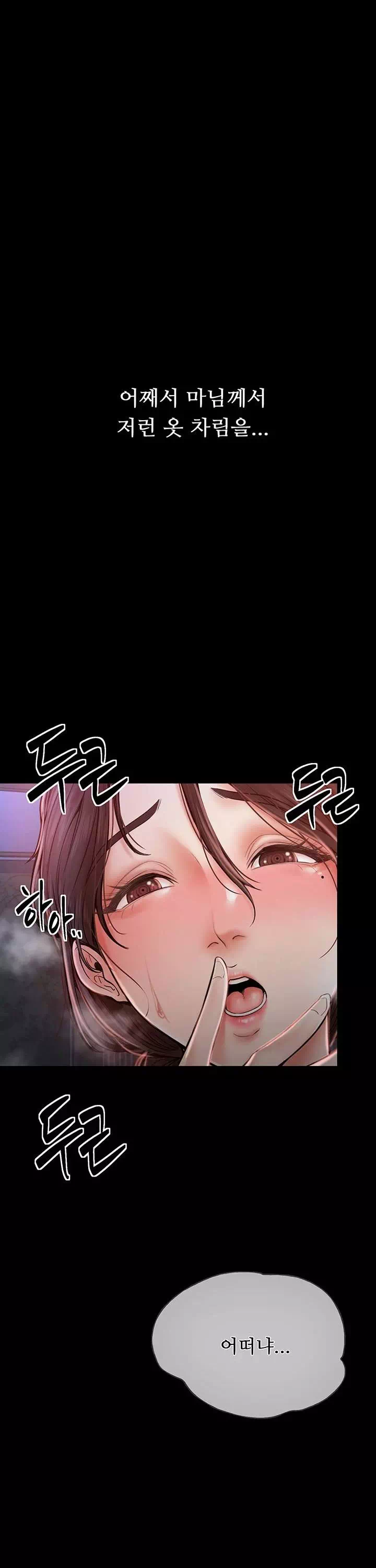 돌쇠전 프롤로그 - 웹툰 이미지 29