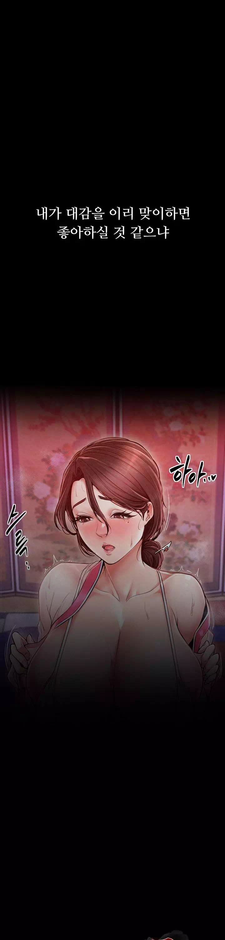 돌쇠전 프롤로그 - 웹툰 이미지 30