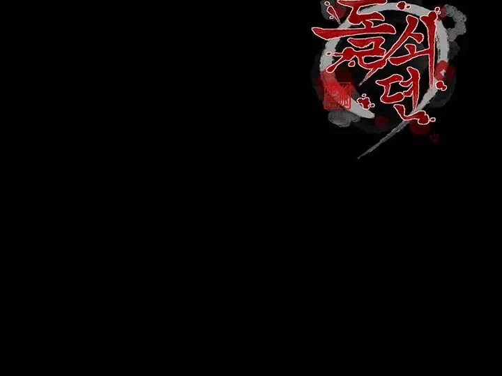 돌쇠전 프롤로그 - 웹툰 이미지 31