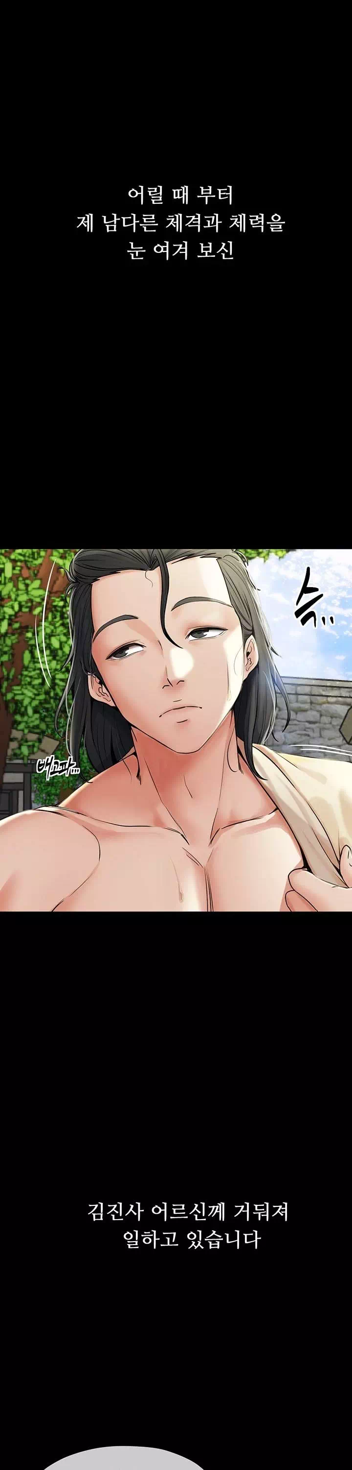 돌쇠전 프롤로그 - 웹툰 이미지 4