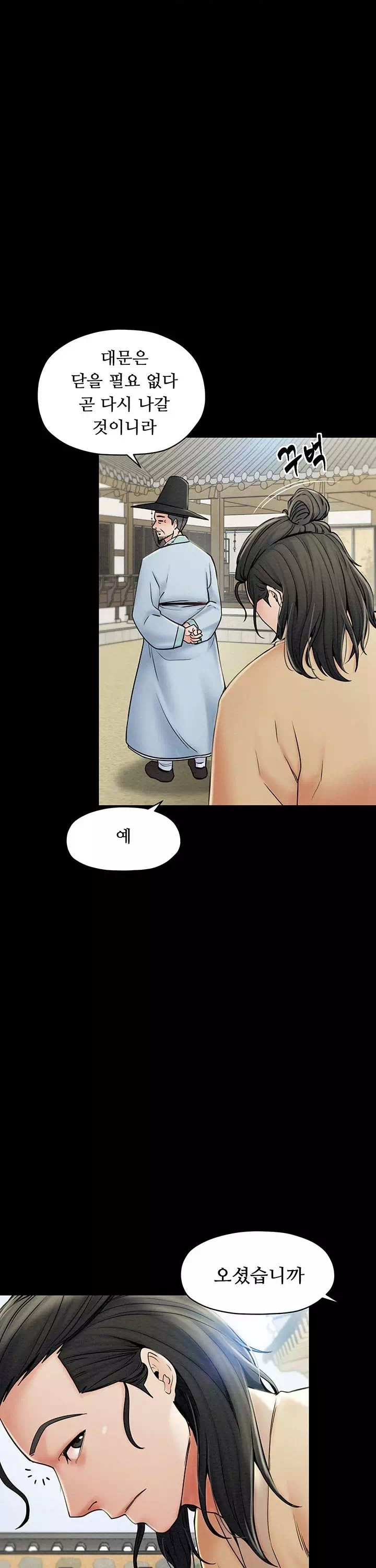 돌쇠전 프롤로그 - 웹툰 이미지 6