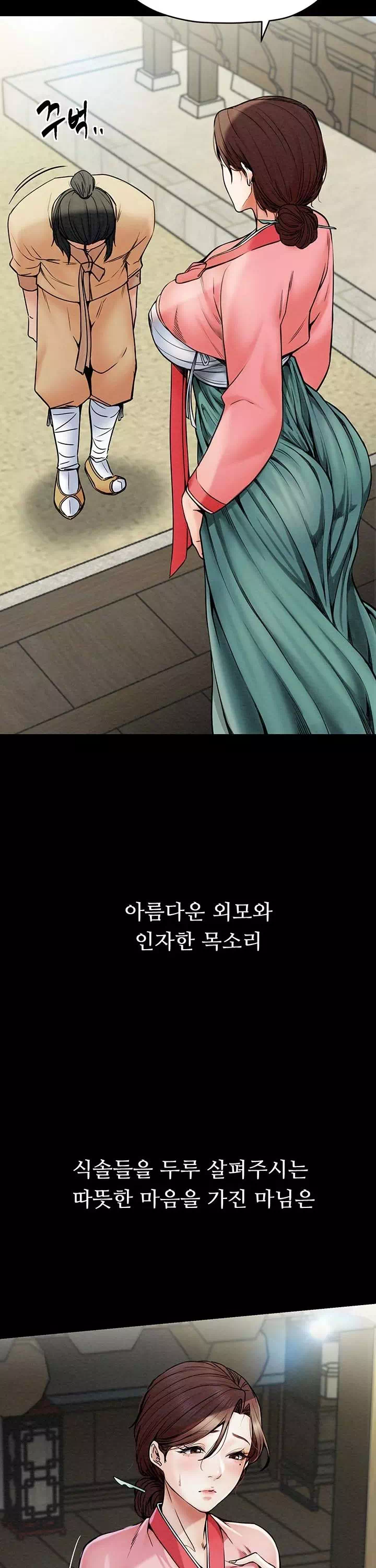 돌쇠전 프롤로그 - 웹툰 이미지 8