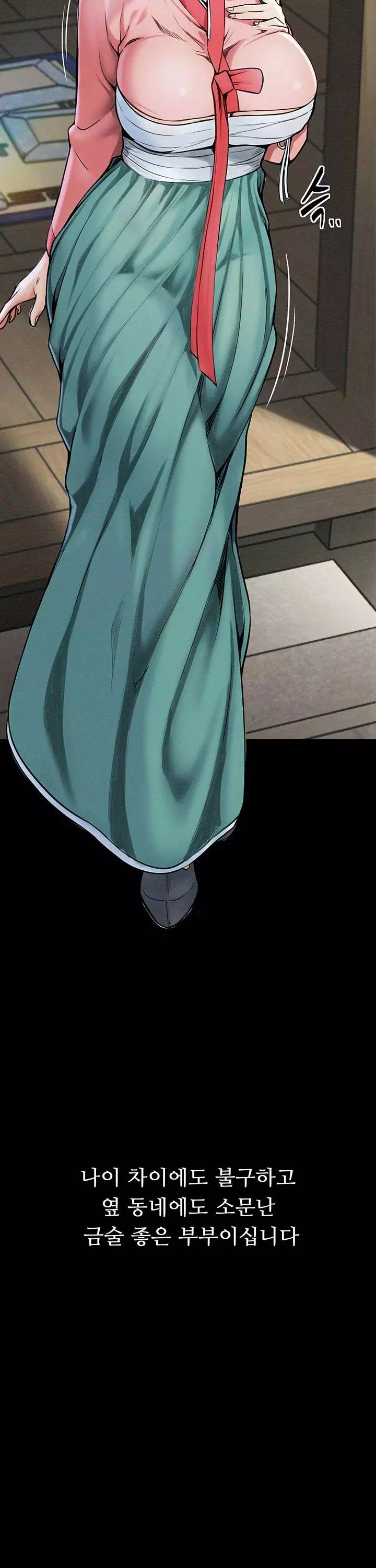 돌쇠전 프롤로그 - 웹툰 이미지 9