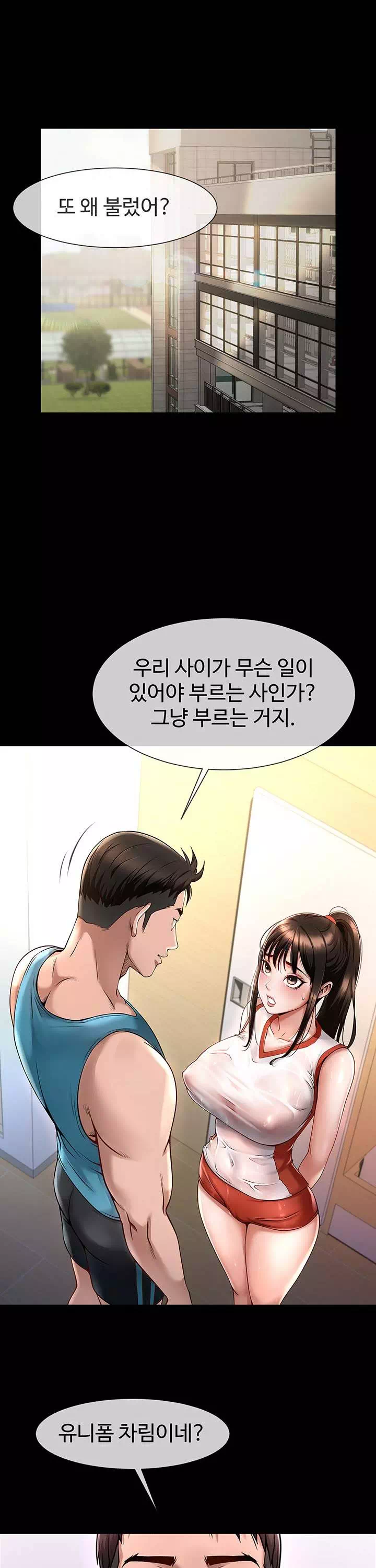 치트 타자가 다 따먹음 프롤로그 - 웹툰 이미지 1