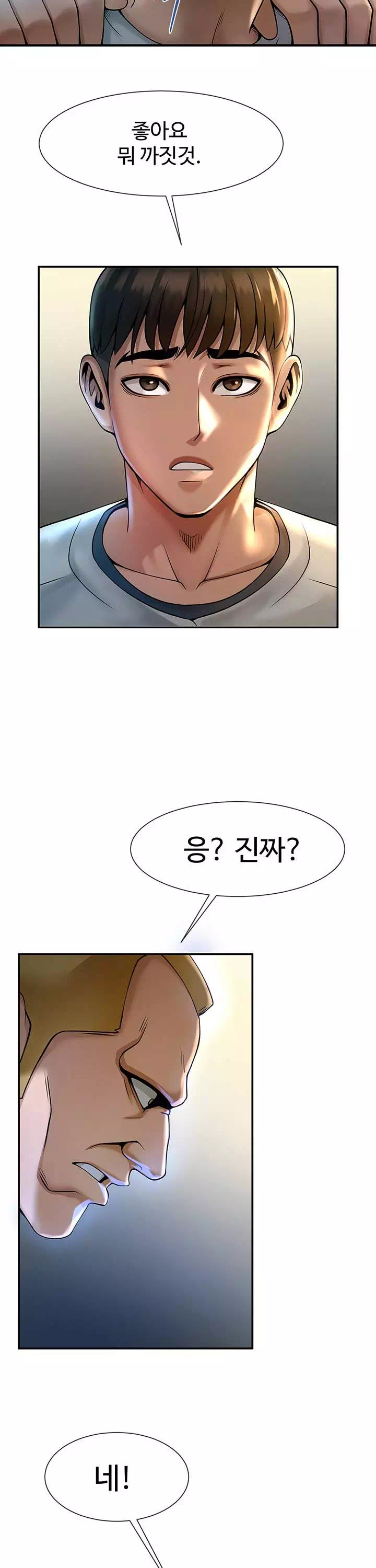 치트 타자가 다 따먹음 프롤로그 - 웹툰 이미지 19