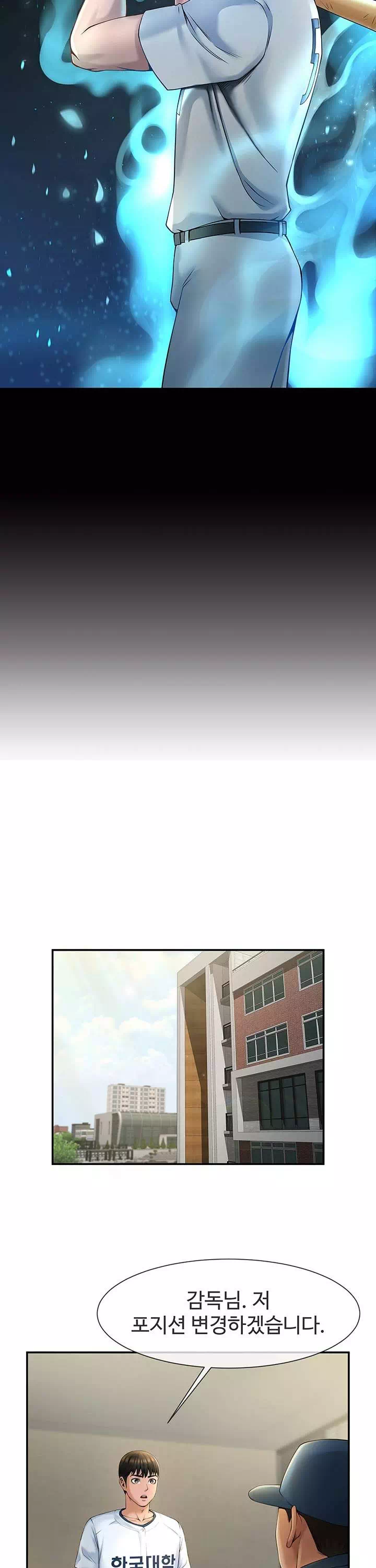 치트 타자가 다 따먹음 프롤로그 - 웹툰 이미지 22