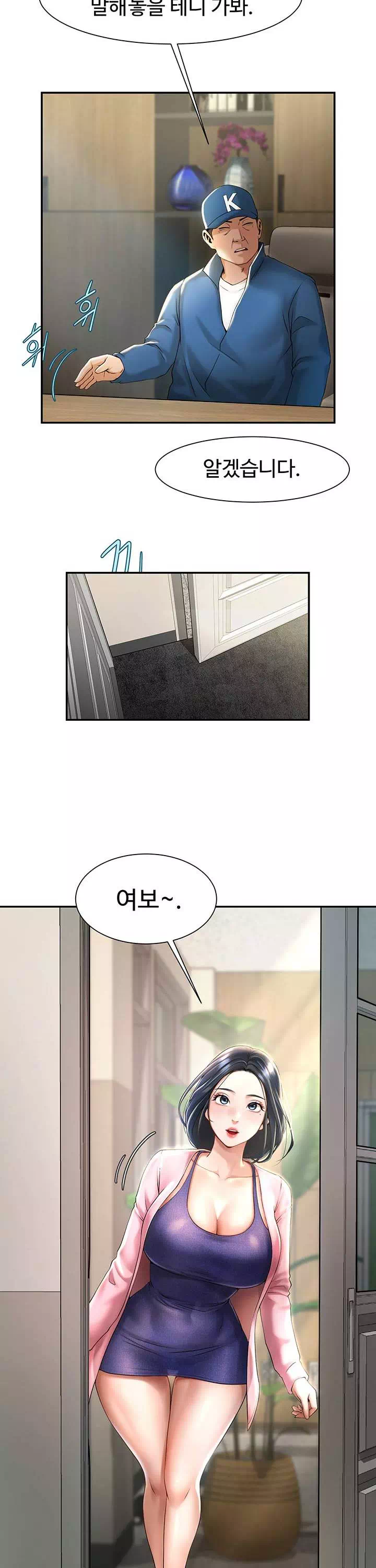 치트 타자가 다 따먹음 프롤로그 - 웹툰 이미지 24