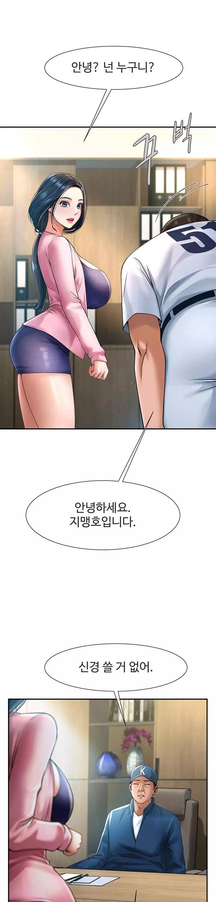 치트 타자가 다 따먹음 프롤로그 - 웹툰 이미지 27