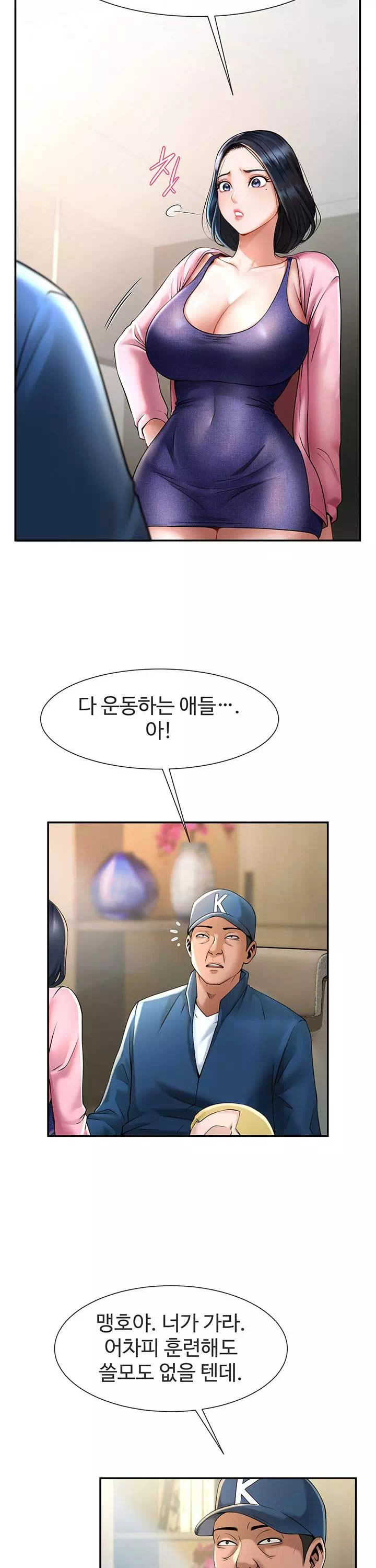 치트 타자가 다 따먹음 프롤로그 - 웹툰 이미지 29