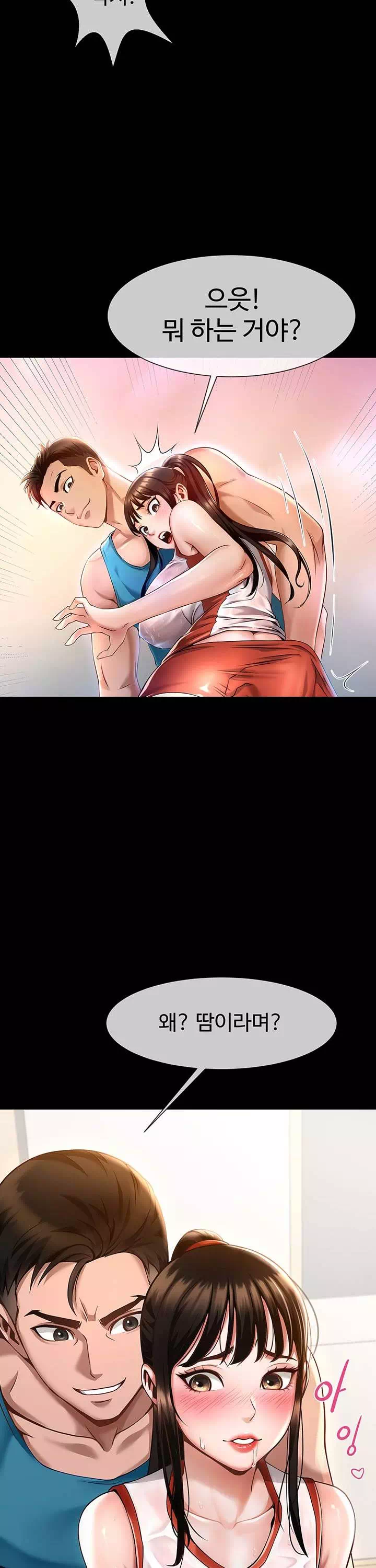 치트 타자가 다 따먹음 프롤로그 - 웹툰 이미지 3