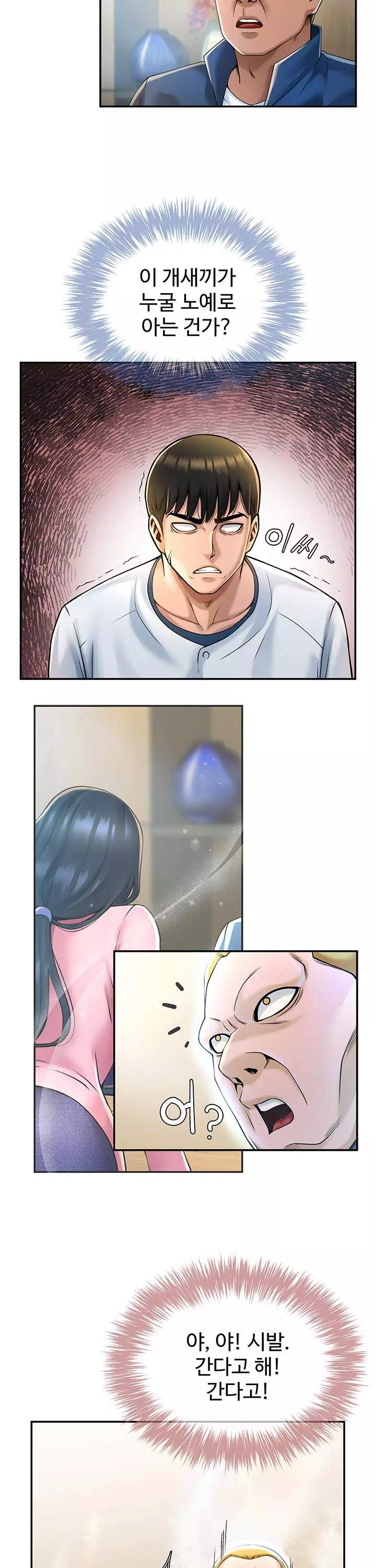 치트 타자가 다 따먹음 프롤로그 - 웹툰 이미지 30