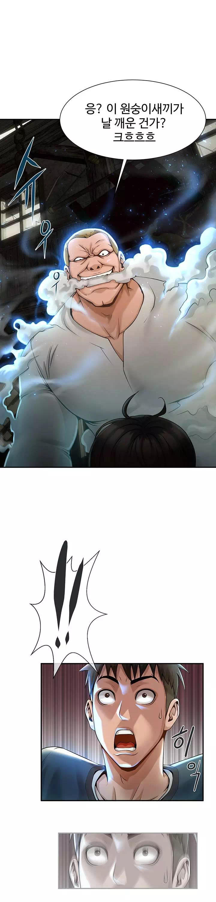 치트 타자가 다 따먹음 프롤로그 - 웹툰 이미지 7