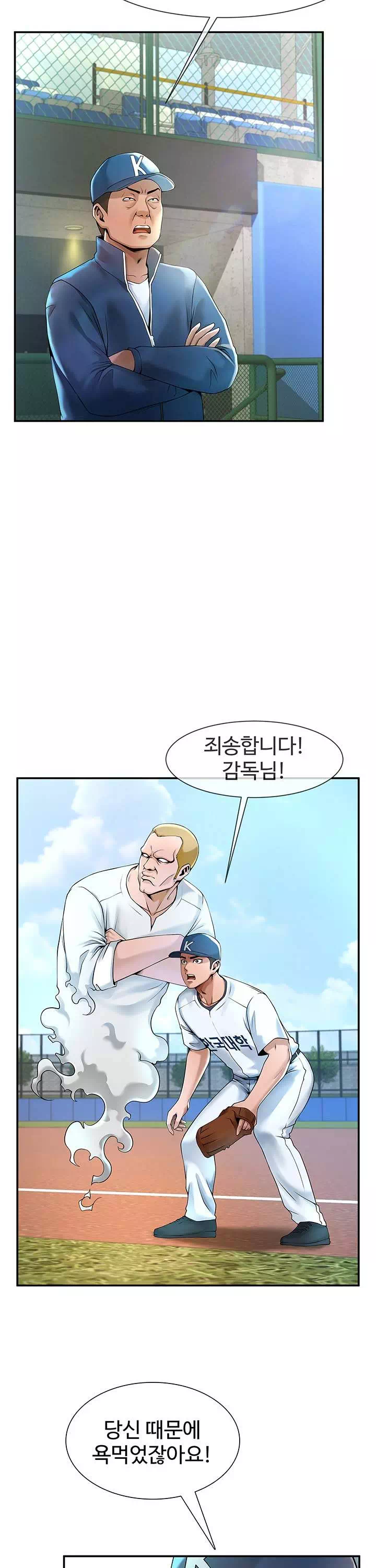 치트 타자가 다 따먹음 프롤로그 - 웹툰 이미지 9