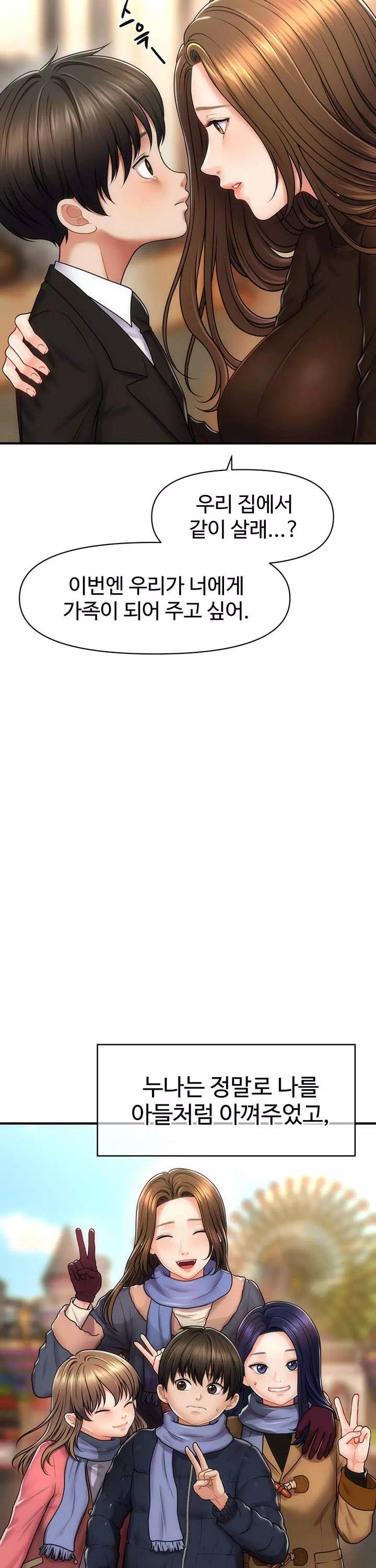 최면으로 그녀들을 함락시키는 법 프롤로그 - 웹툰 이미지 10