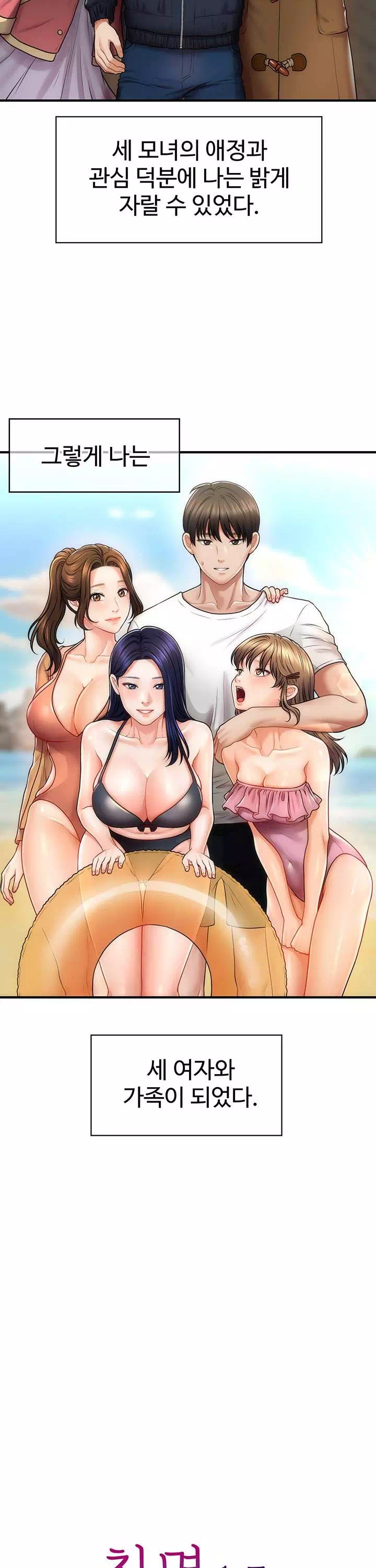 최면으로 그녀들을 함락시키는 법 프롤로그 - 웹툰 이미지 11