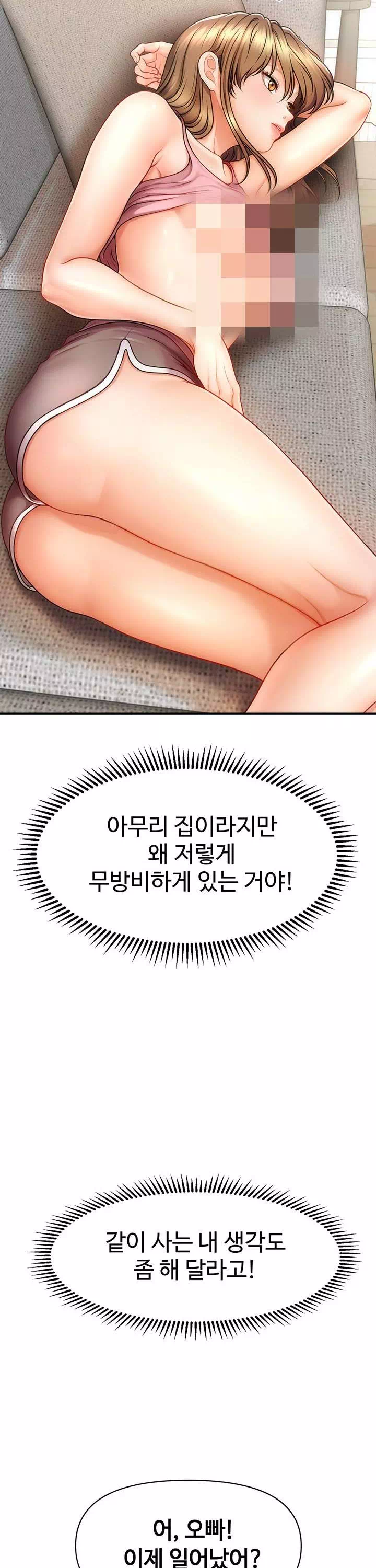 최면으로 그녀들을 함락시키는 법 프롤로그 - 웹툰 이미지 14