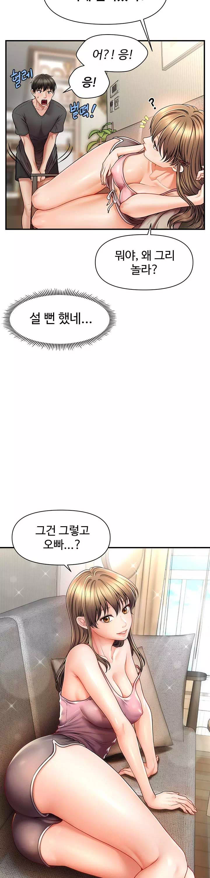 최면으로 그녀들을 함락시키는 법 프롤로그 - 웹툰 이미지 15