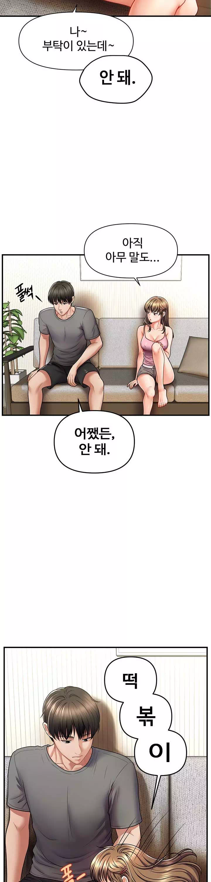 최면으로 그녀들을 함락시키는 법 프롤로그 - 웹툰 이미지 16