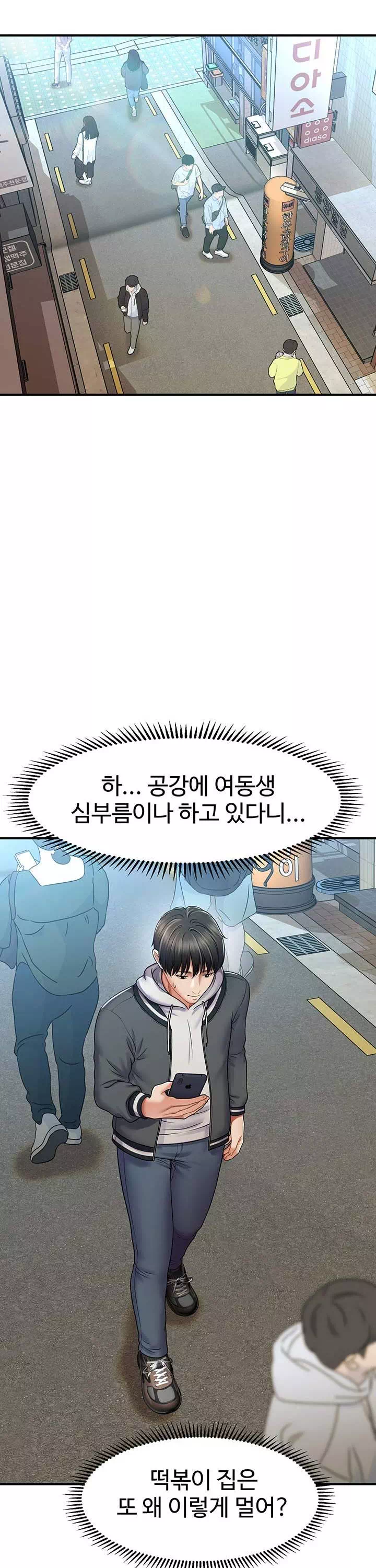 최면으로 그녀들을 함락시키는 법 프롤로그 - 웹툰 이미지 19