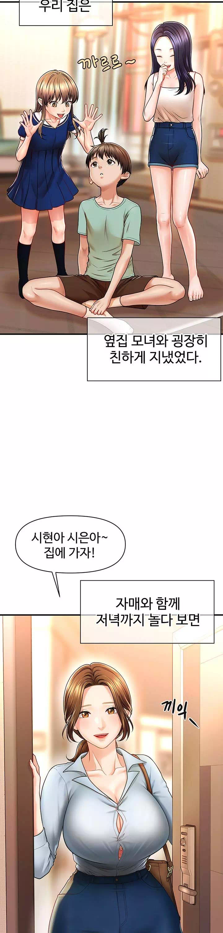 최면으로 그녀들을 함락시키는 법 프롤로그 - 웹툰 이미지 2