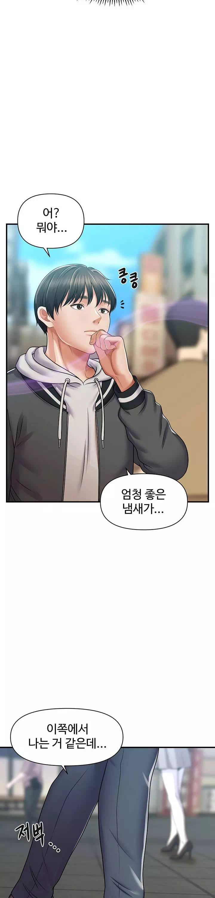 최면으로 그녀들을 함락시키는 법 프롤로그 - 웹툰 이미지 20