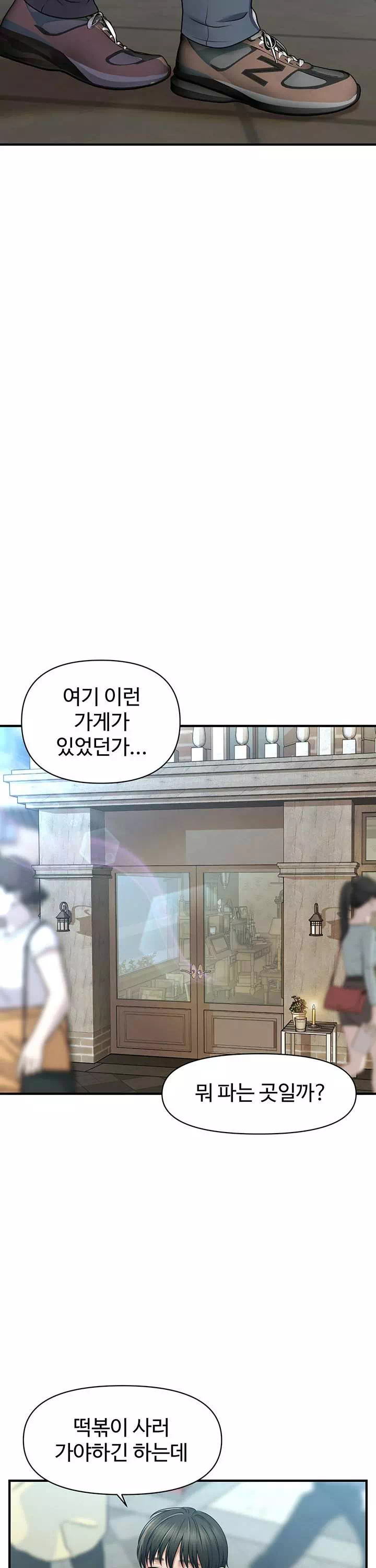 최면으로 그녀들을 함락시키는 법 프롤로그 - 웹툰 이미지 21