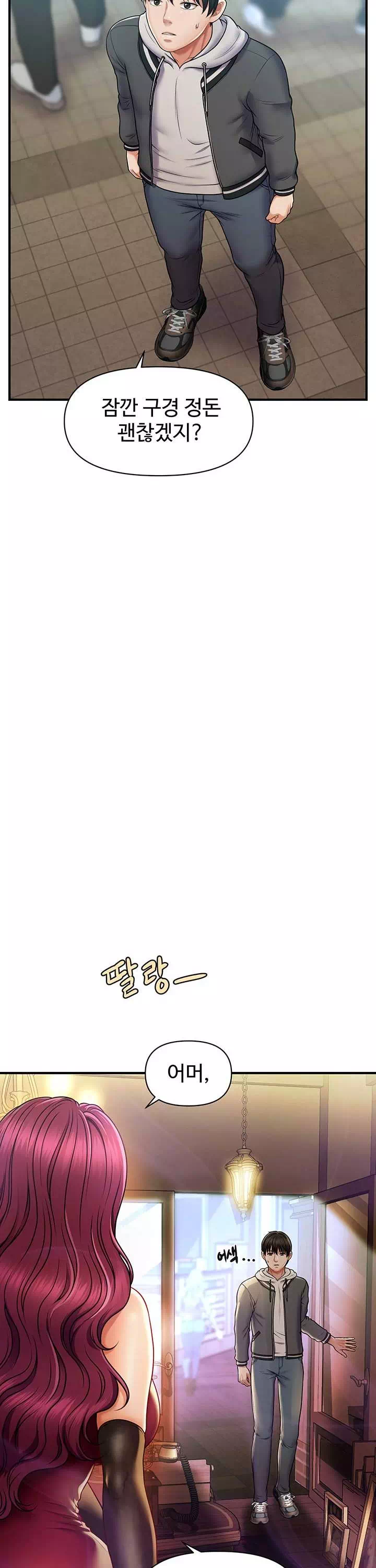 최면으로 그녀들을 함락시키는 법 프롤로그 - 웹툰 이미지 22