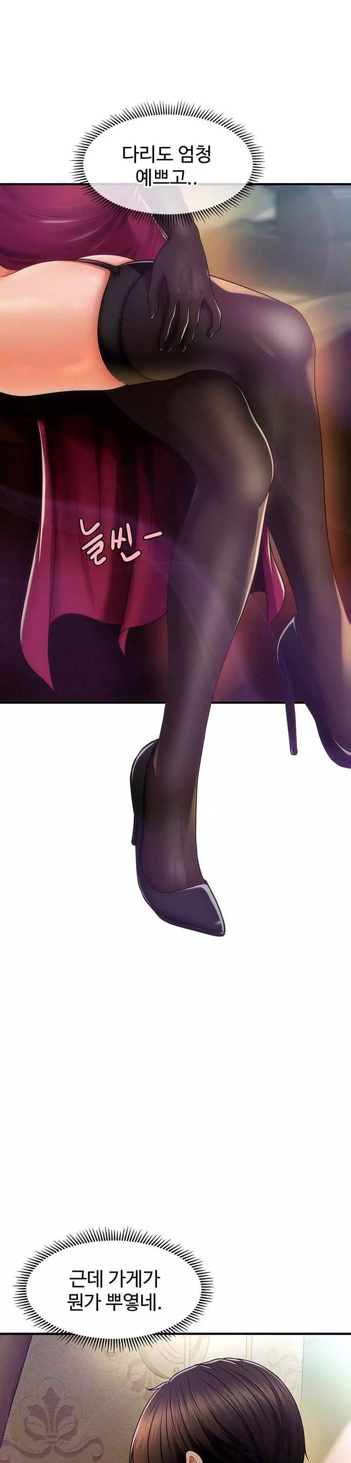 최면으로 그녀들을 함락시키는 법 프롤로그 - 웹툰 이미지 25