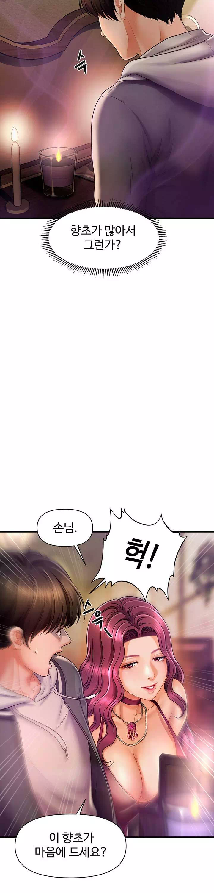 최면으로 그녀들을 함락시키는 법 프롤로그 - 웹툰 이미지 26