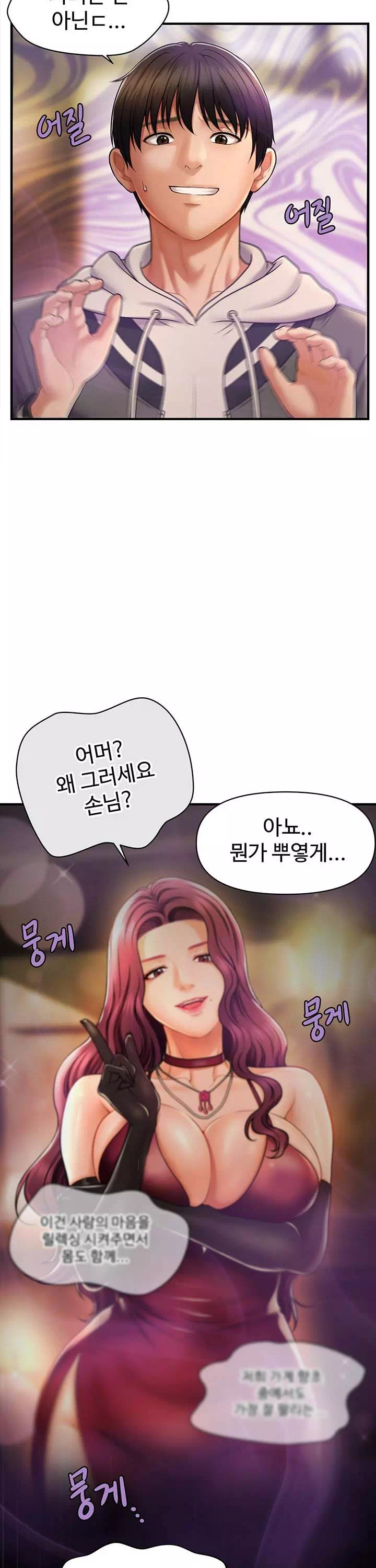 최면으로 그녀들을 함락시키는 법 프롤로그 - 웹툰 이미지 28