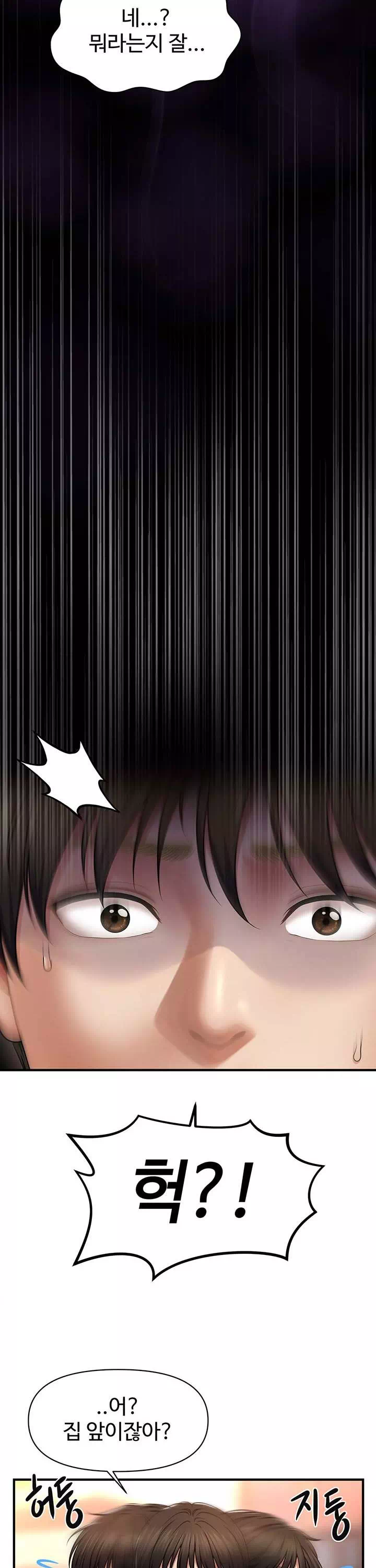 최면으로 그녀들을 함락시키는 법 프롤로그 - 웹툰 이미지 29