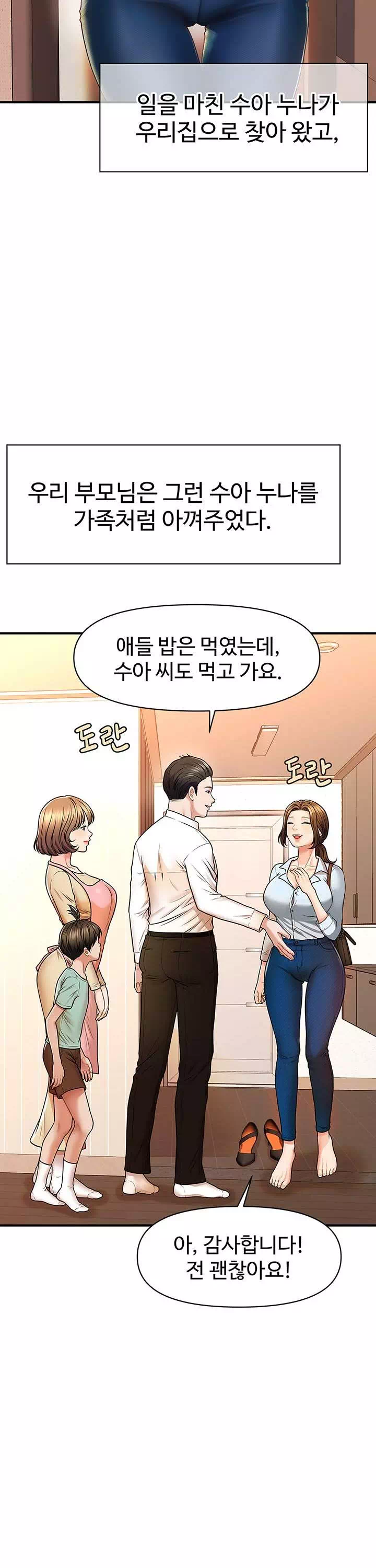 최면으로 그녀들을 함락시키는 법 프롤로그 - 웹툰 이미지 3