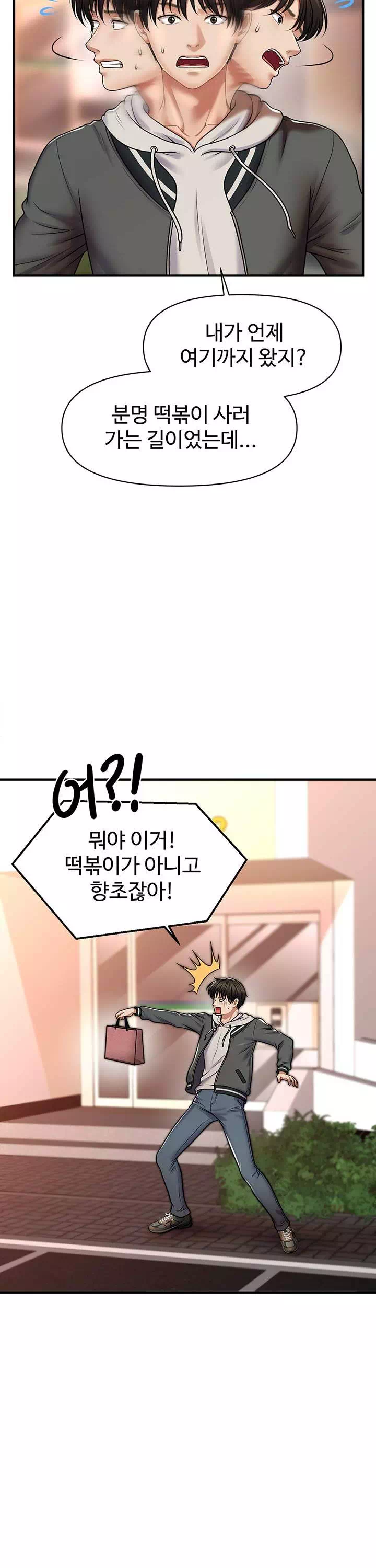 최면으로 그녀들을 함락시키는 법 프롤로그 - 웹툰 이미지 30