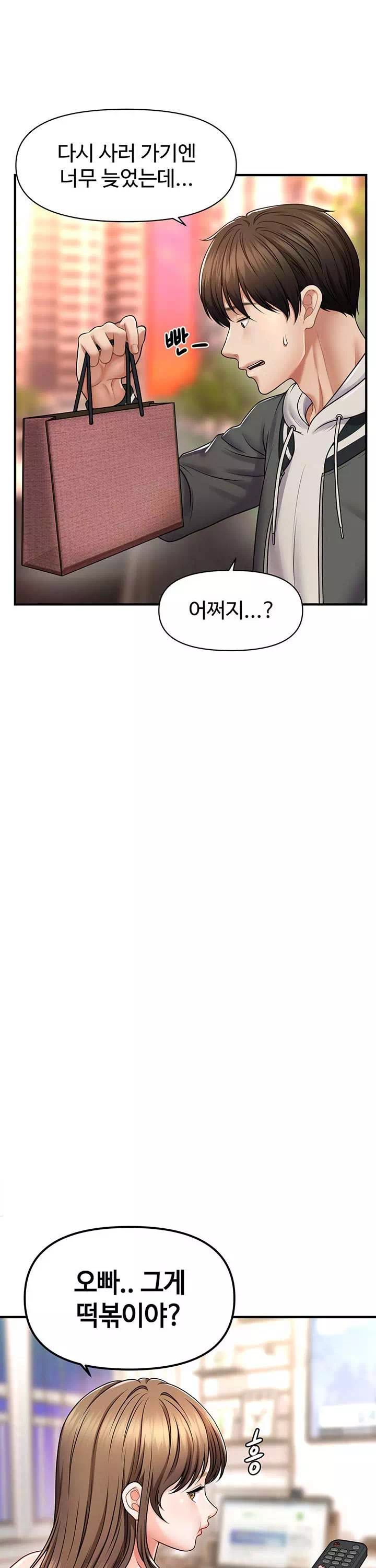 최면으로 그녀들을 함락시키는 법 프롤로그 - 웹툰 이미지 31