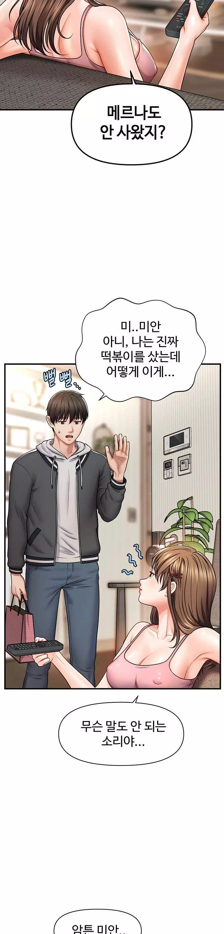 최면으로 그녀들을 함락시키는 법 프롤로그 - 웹툰 이미지 32