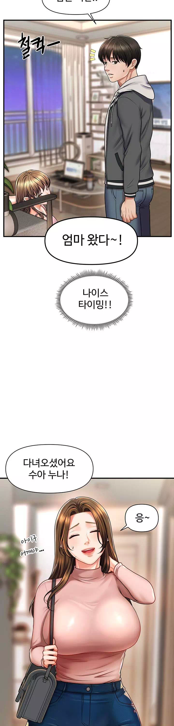 최면으로 그녀들을 함락시키는 법 프롤로그 - 웹툰 이미지 33