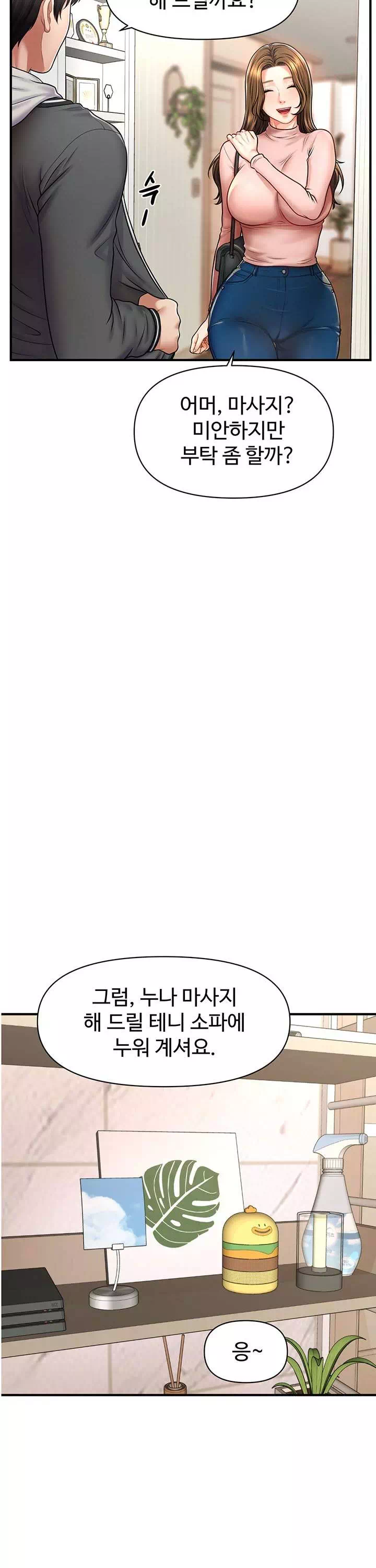 최면으로 그녀들을 함락시키는 법 프롤로그 - 웹툰 이미지 35