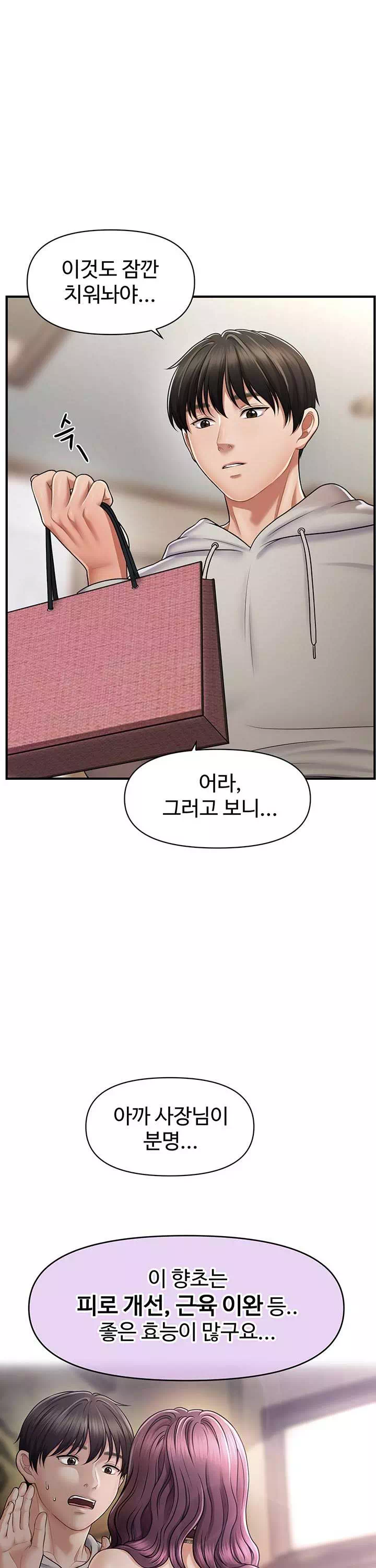 최면으로 그녀들을 함락시키는 법 프롤로그 - 웹툰 이미지 36