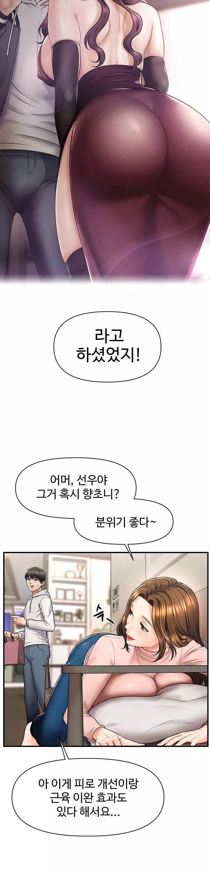 최면으로 그녀들을 함락시키는 법 프롤로그 - 웹툰 이미지 37