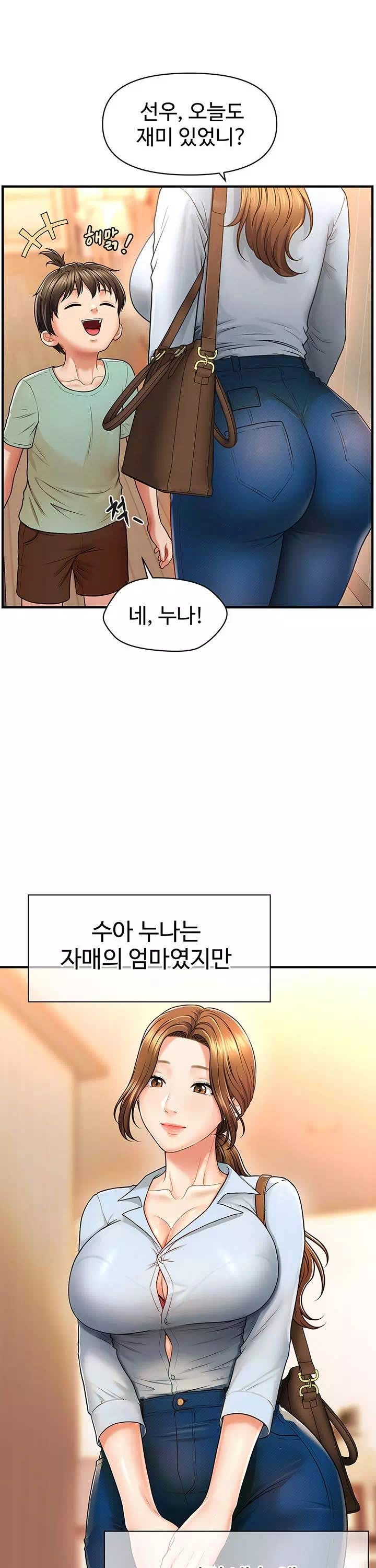 최면으로 그녀들을 함락시키는 법 프롤로그 - 웹툰 이미지 4