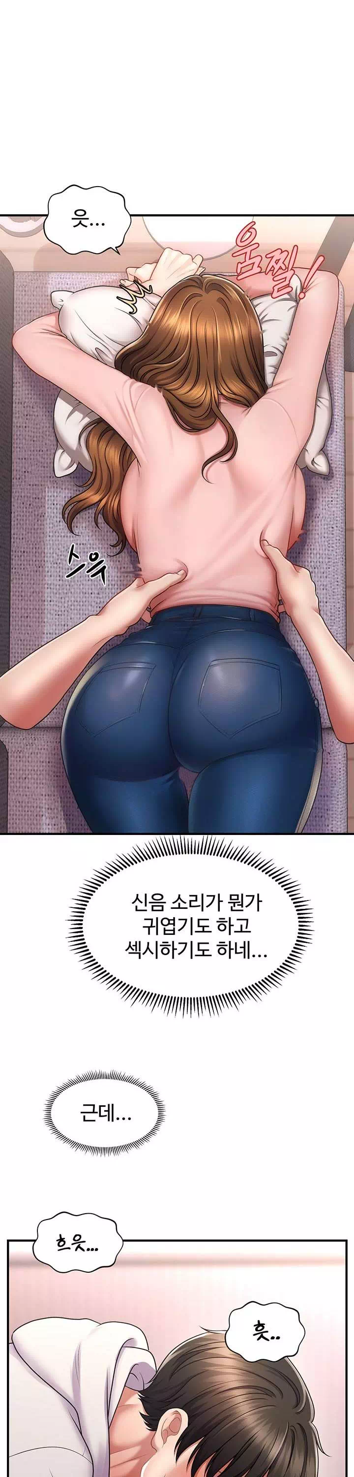 최면으로 그녀들을 함락시키는 법 프롤로그 - 웹툰 이미지 41