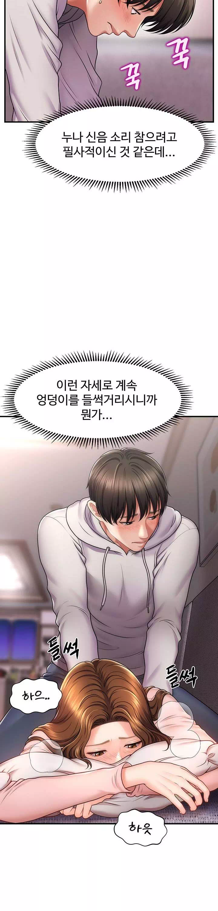 최면으로 그녀들을 함락시키는 법 프롤로그 - 웹툰 이미지 42