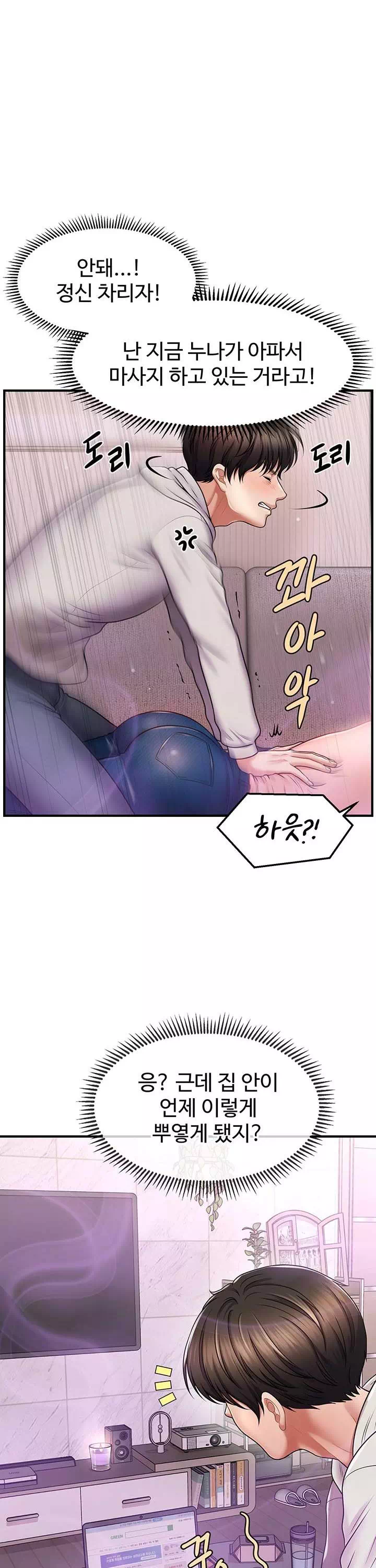 최면으로 그녀들을 함락시키는 법 프롤로그 - 웹툰 이미지 43